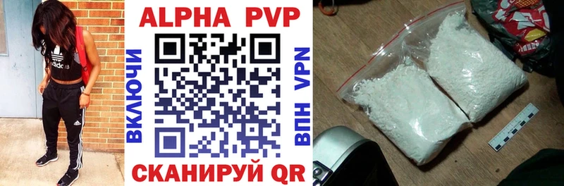 сколько стоит Рыбинск Alpha-PVP Соль