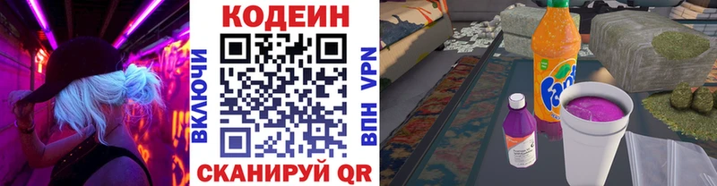 МЕГА ССЫЛКА  закладка  Рыбинск  Кодеиновый сироп Lean напиток Lean (лин) 