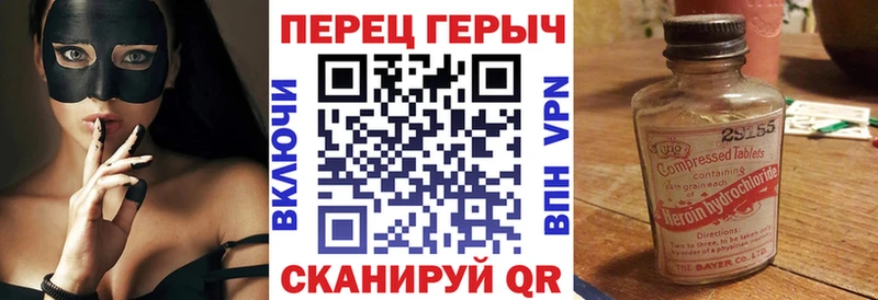 Героин хмурый  Рыбинск 