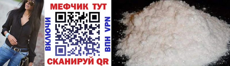 МЯУ-МЯУ mephedrone  Рыбинск 