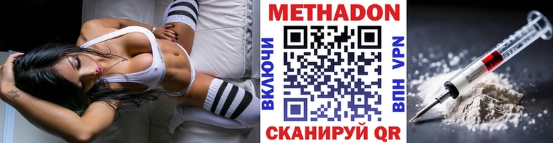 МЕТАДОН methadone  Рыбинск 